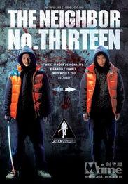 邻人13号在线观看,揭秘神秘邻居的惊悚真相