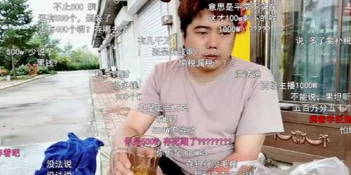 美食主播爆料娱乐圈是谁